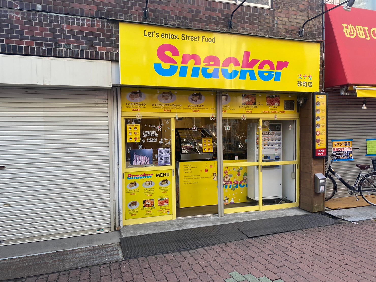 大島駅徒歩20分　砂町銀座通り沿い！小箱のテイクアウト店居抜き物件